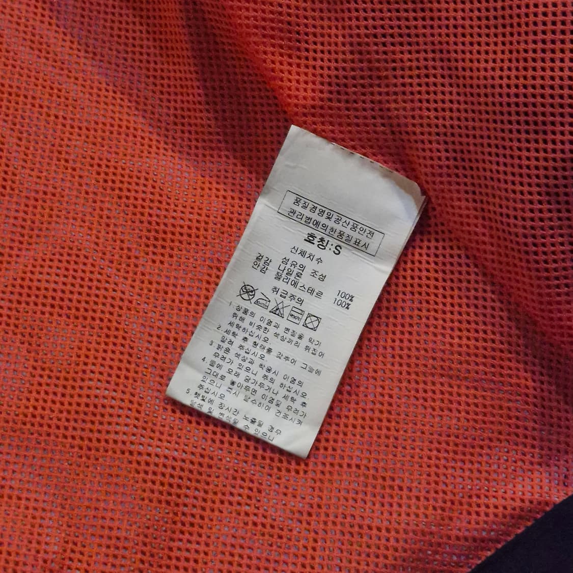 수퍼드라이 윈드치터 바람막이 자켓 S 상품이미지6