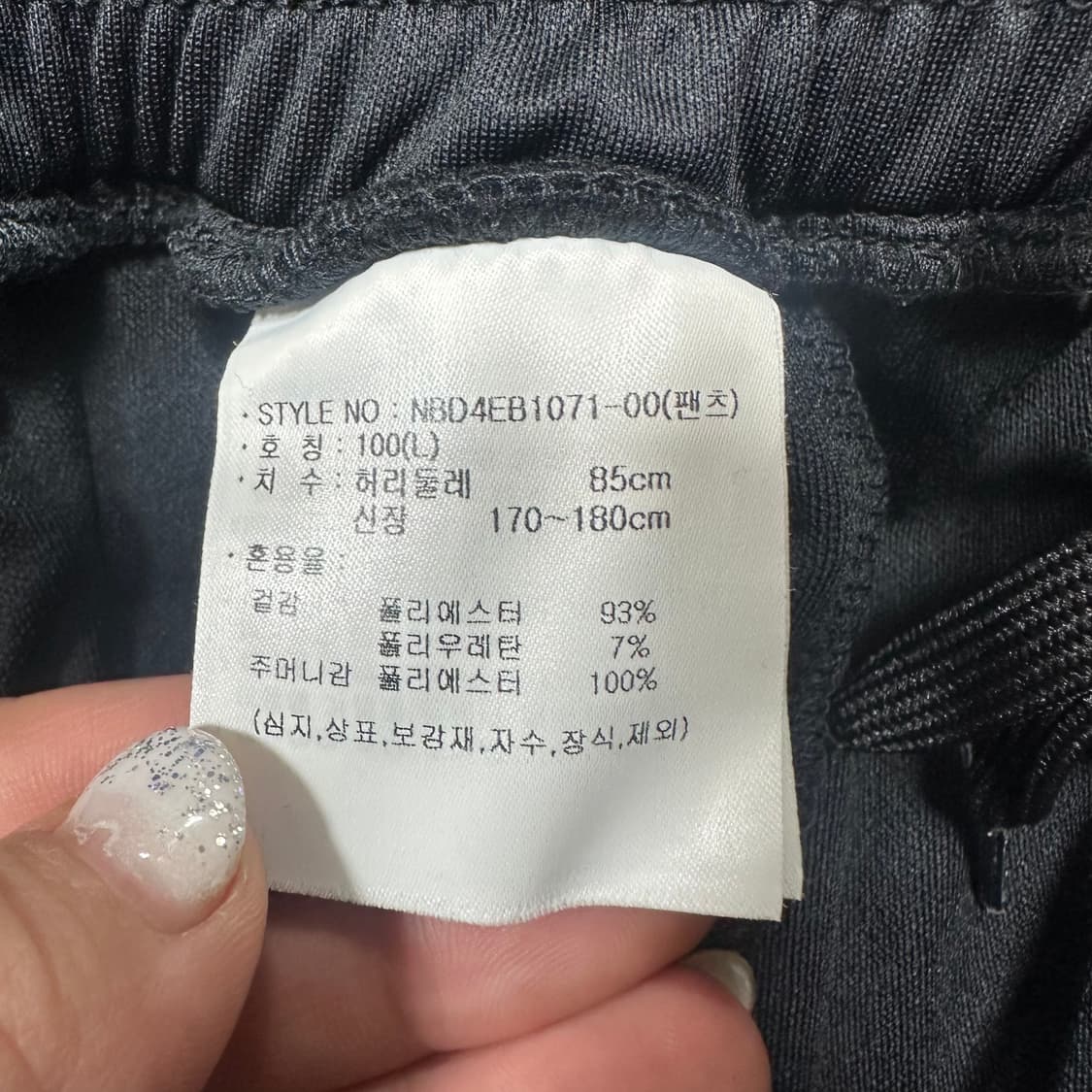 ✨ (바배) 뉴발란스 블랙 트레이닝 팬츠 상품이미지4