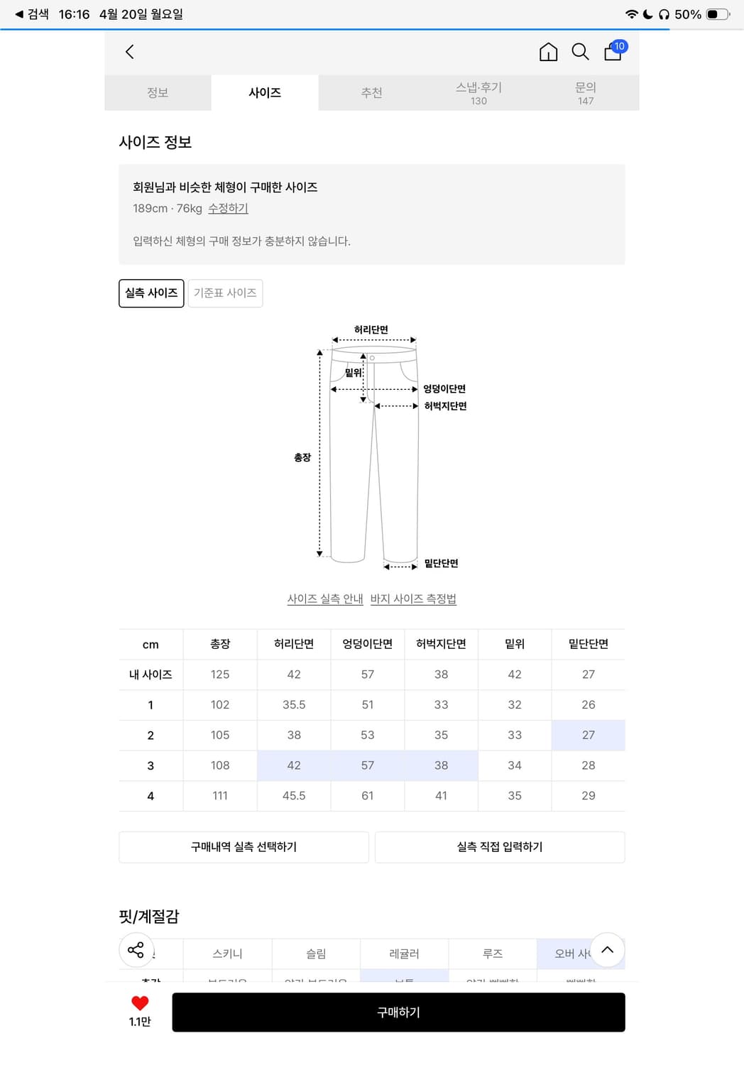 후드후드 HD 체인 자수 데님 팬츠 카모 상품이미지4