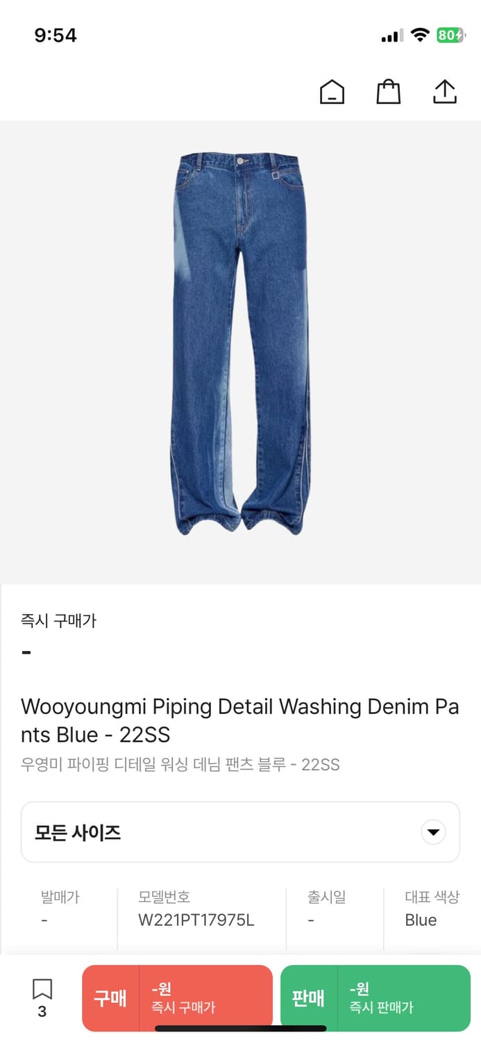 (정품) 솔리드옴므 WOOYOUNGMI 우영미 절개 세미 부츠컷 청바지 상품이미지10