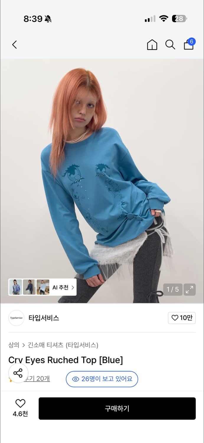 타입서비스 크라이 아이즈 러쉬드 탑 상품이미지1