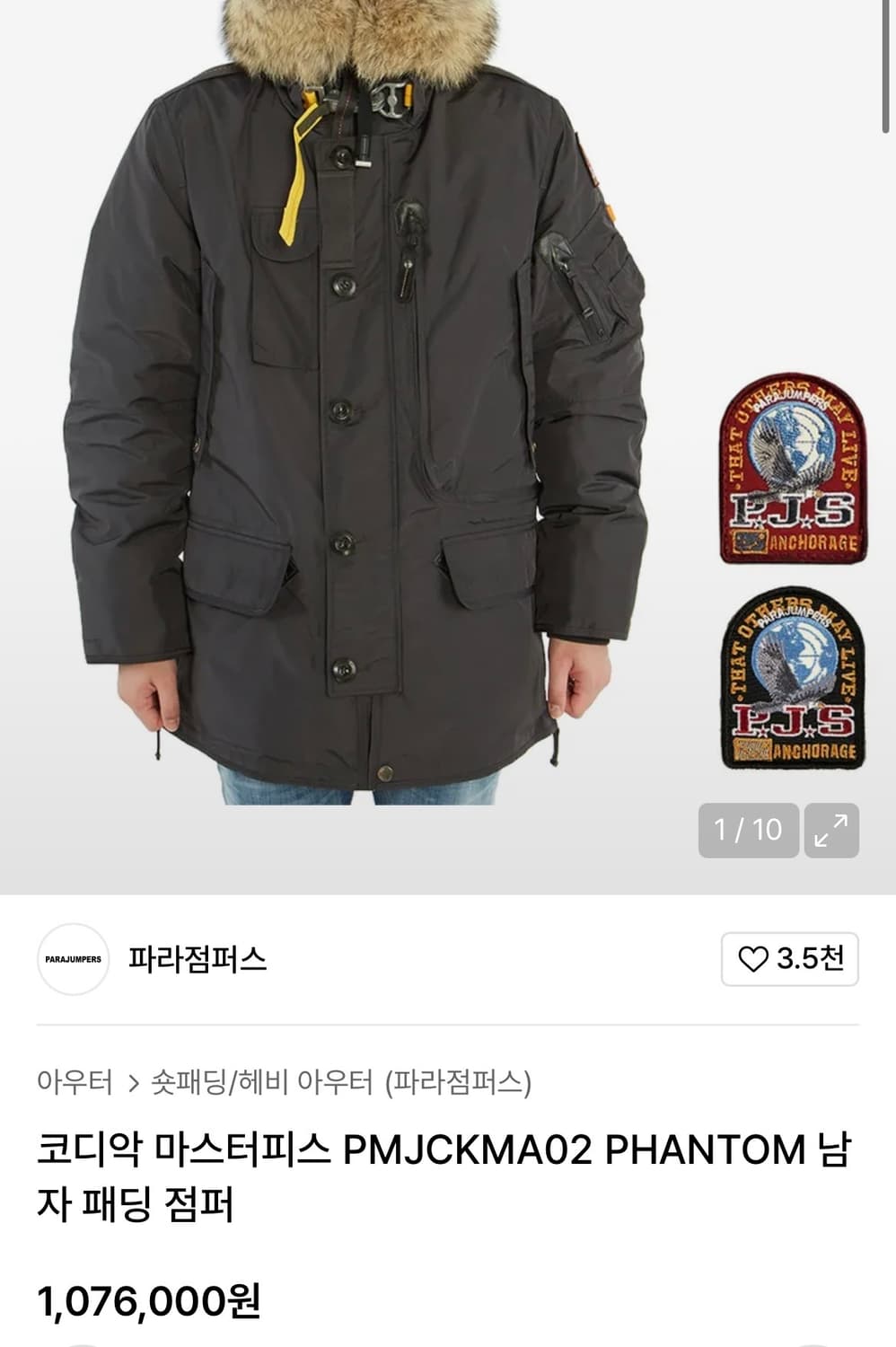 [100] 파라점퍼스 코디악 패딩 상품이미지1