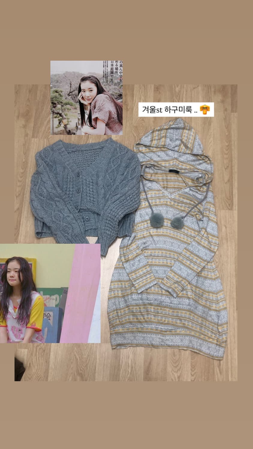 노르딕 폼폼이 원피스 & 가디건 세트 … 하구미가 생각나는 상품이미지1