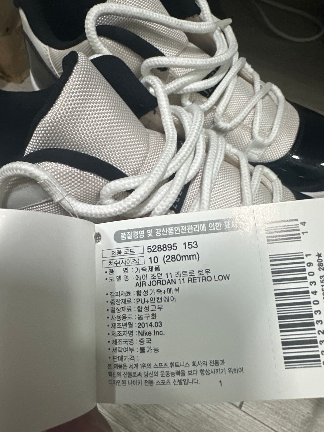 조던11레트로우 블랙화이트 콩코드 상품이미지5