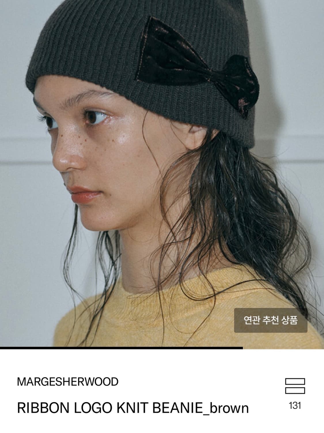 마지셔우드 리본 비니 브라운 상품이미지4