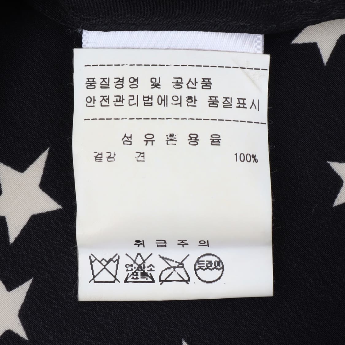 Equipment 실크 블랙 스타패턴 블라우스 셔츠 상품이미지9