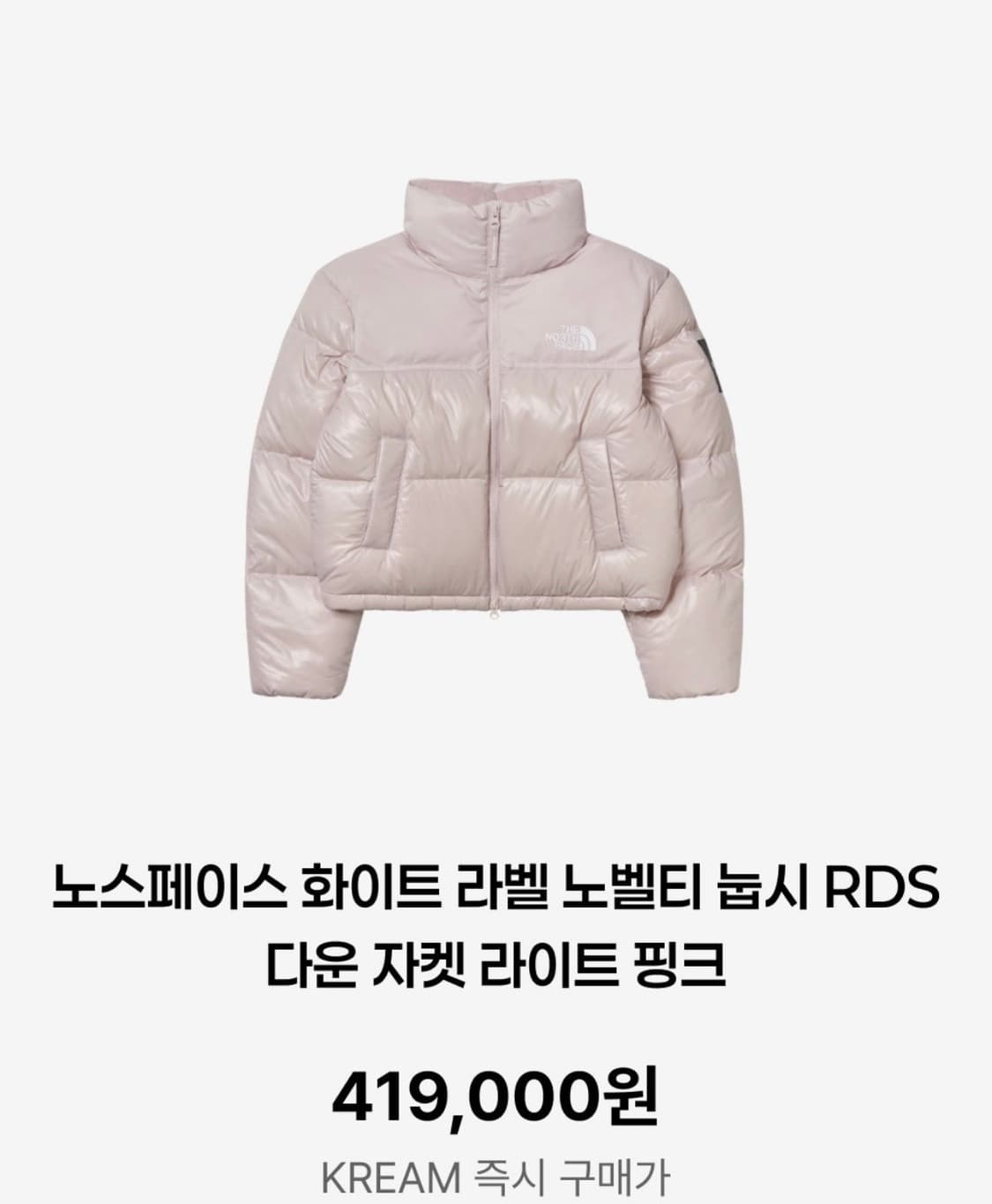 노스페이스 화이트 라벨 노벨티 눕시 패딩 핑크 xs  상품이미지1