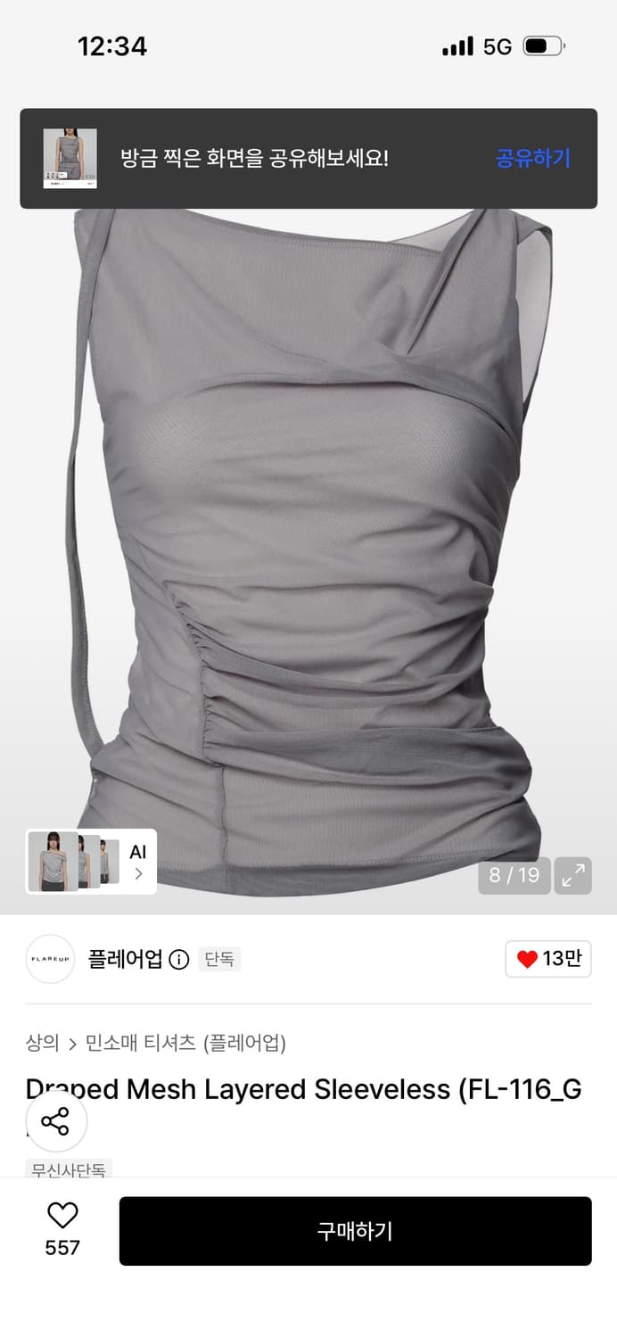 플레어업 메쉬 레이어드 민소매 티셔츠 / 정가 79,000 상품이미지3