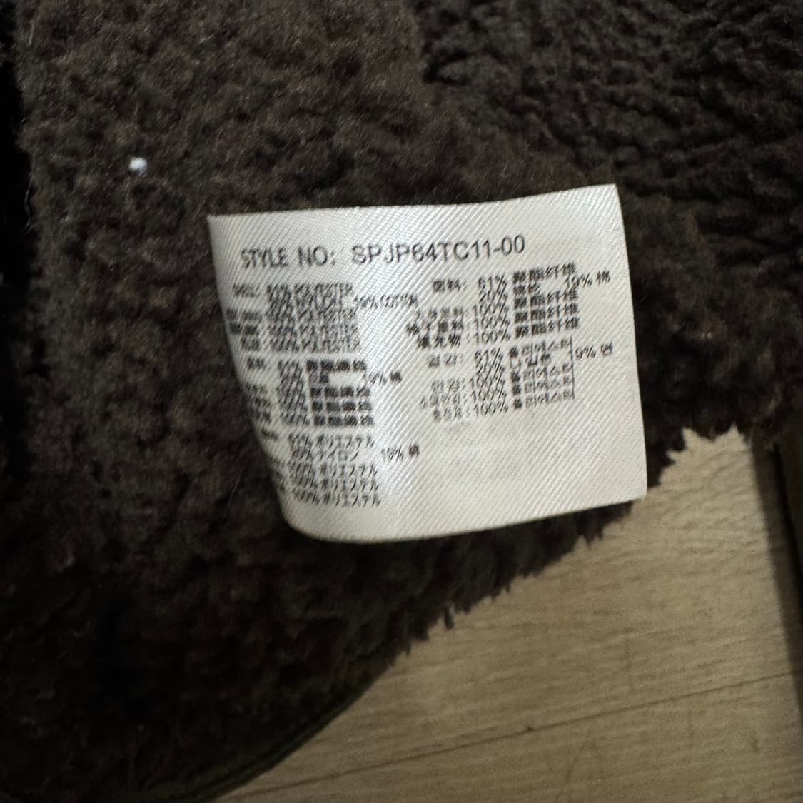 스파오 쉐르파 자켓 상품이미지7