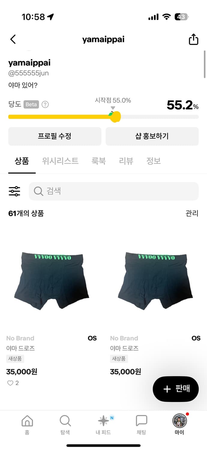 야마 드로즈 2장 입니다 상품이미지3