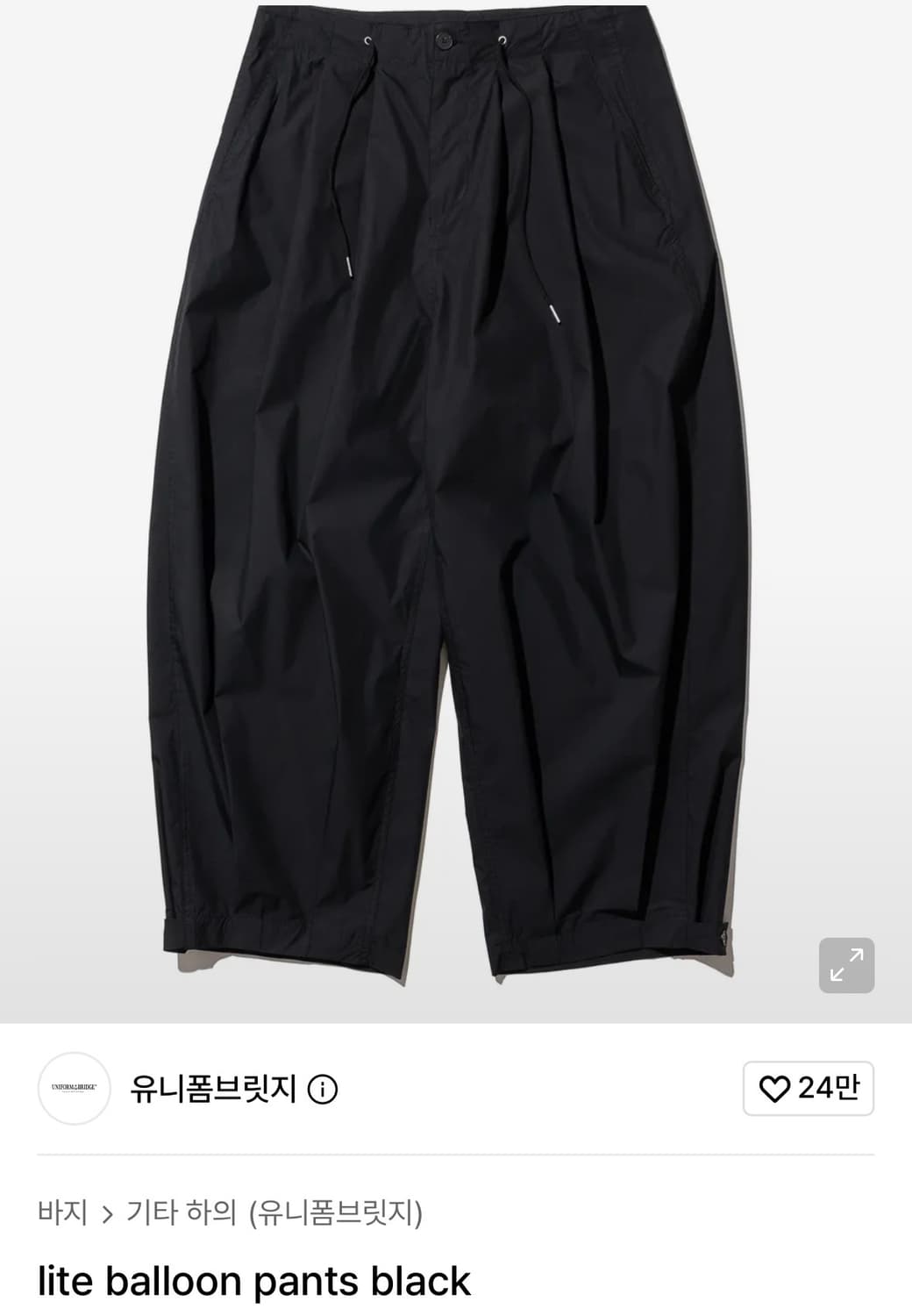 유니폼브릿지 라이트 벌룬 팬츠 블랙 M 상품이미지5