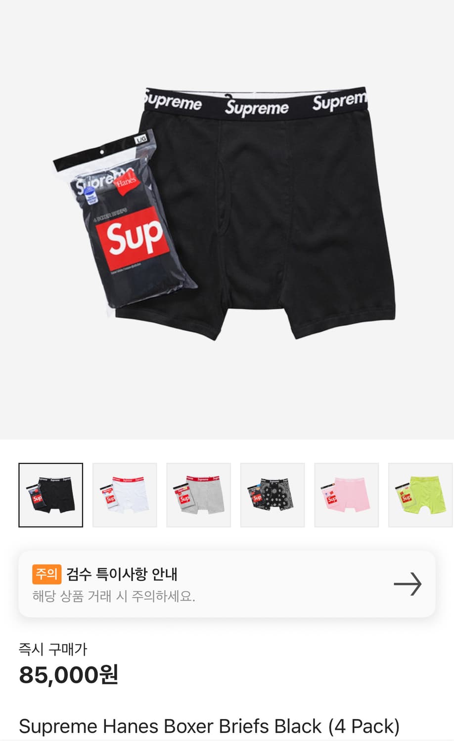 슈프림 헤인즈 박서 브리프 블랙 상품이미지2