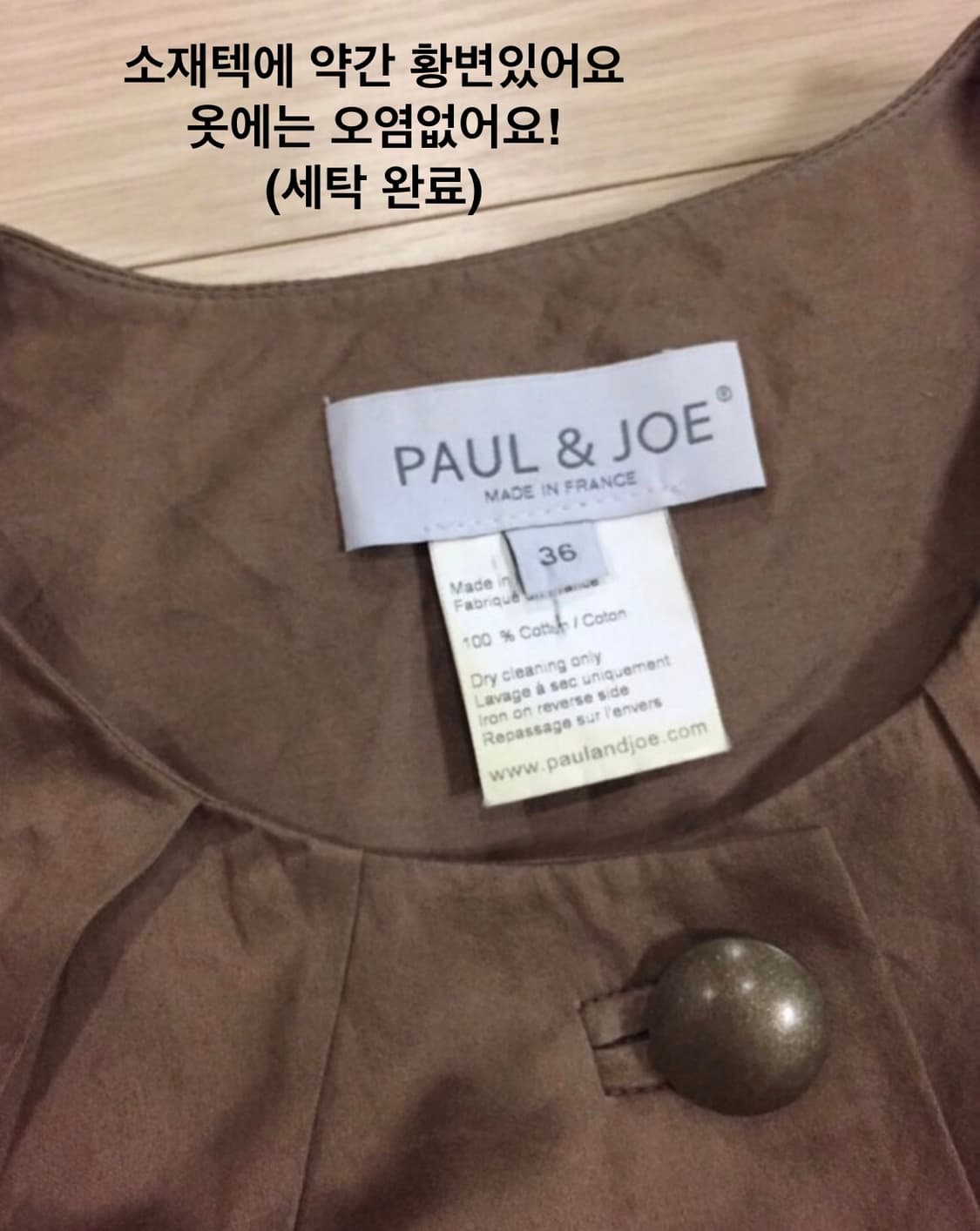 44 44반 폴앤조 컬렉션 made in France 미니 원피스 탑 상품이미지5