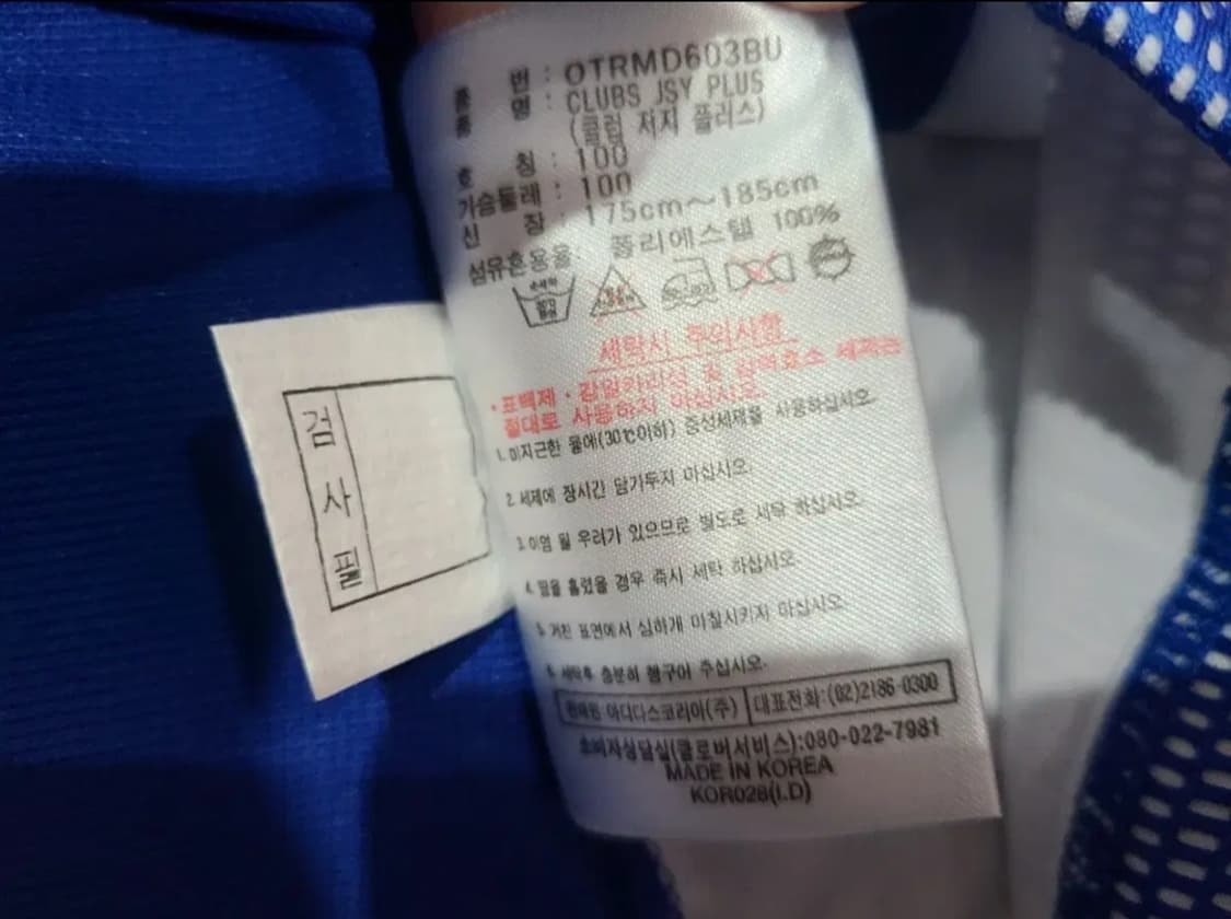 아디다스 2002 수원삼성 올드레플 축구져지 상품이미지8