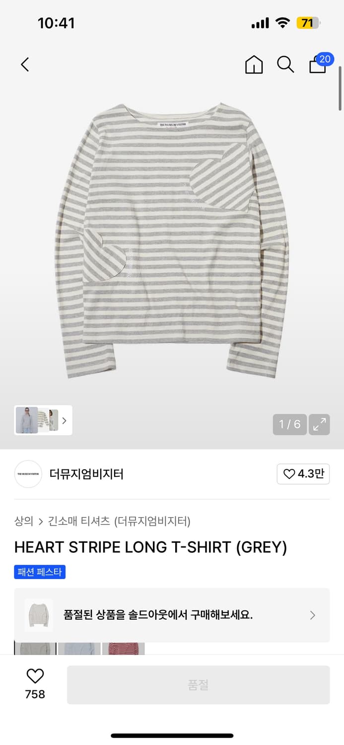 더뮤지엄비지터 롱슬리브 상품이미지1