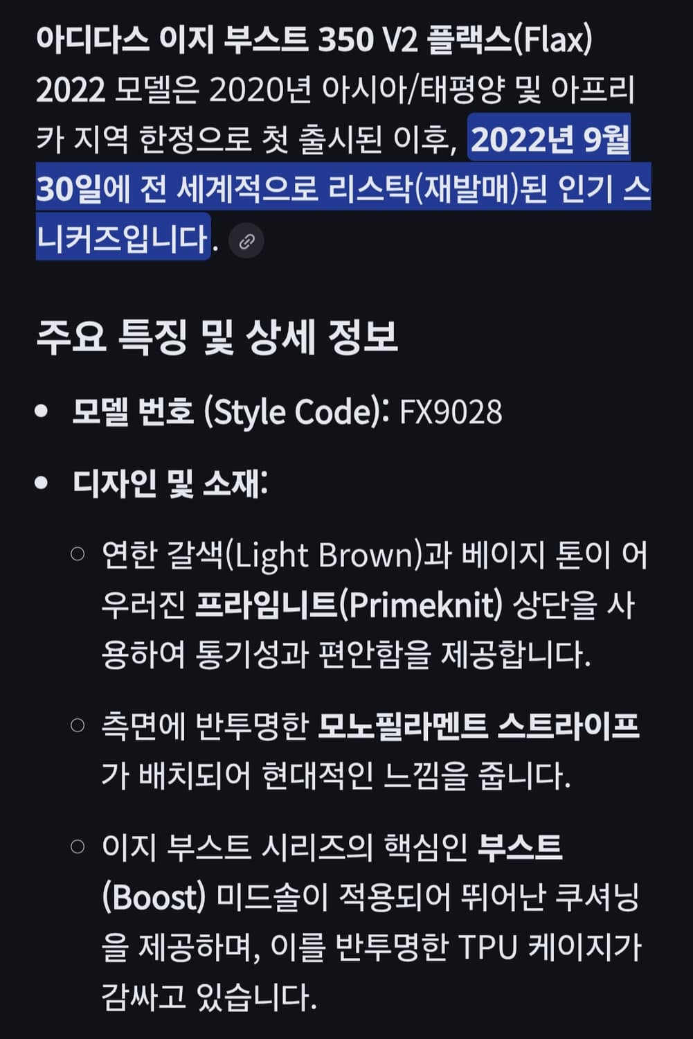 아디다스 이지 부스트 350 V2 플랙스 2022 상품이미지2