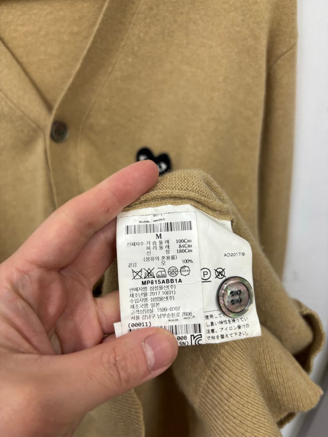 꼼데가르송 국내판 울 가디건 상품이미지6