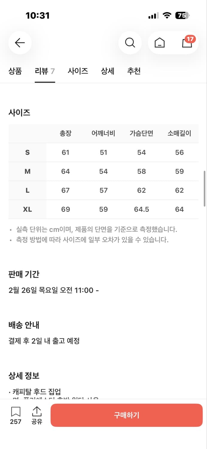 썬러브 캐피탈 후드집업 네이비 S 상품이미지3