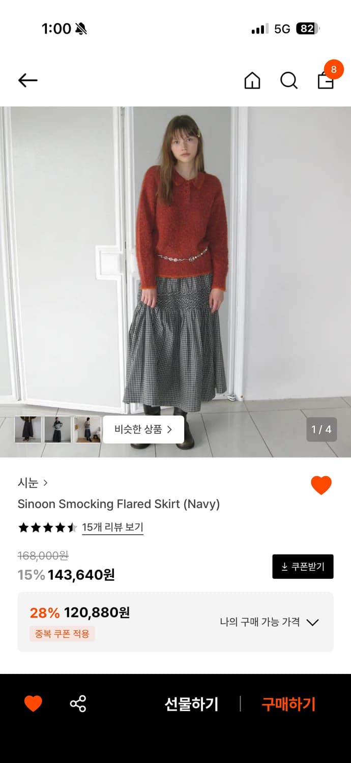 시눈 스모킹 플레어 스커트 상품이미지1