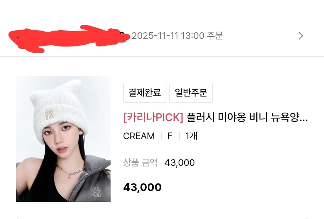 [카리나PICK] MLB 플러시 미야옹 비니 뉴욕양키스 크림 상품이미지2