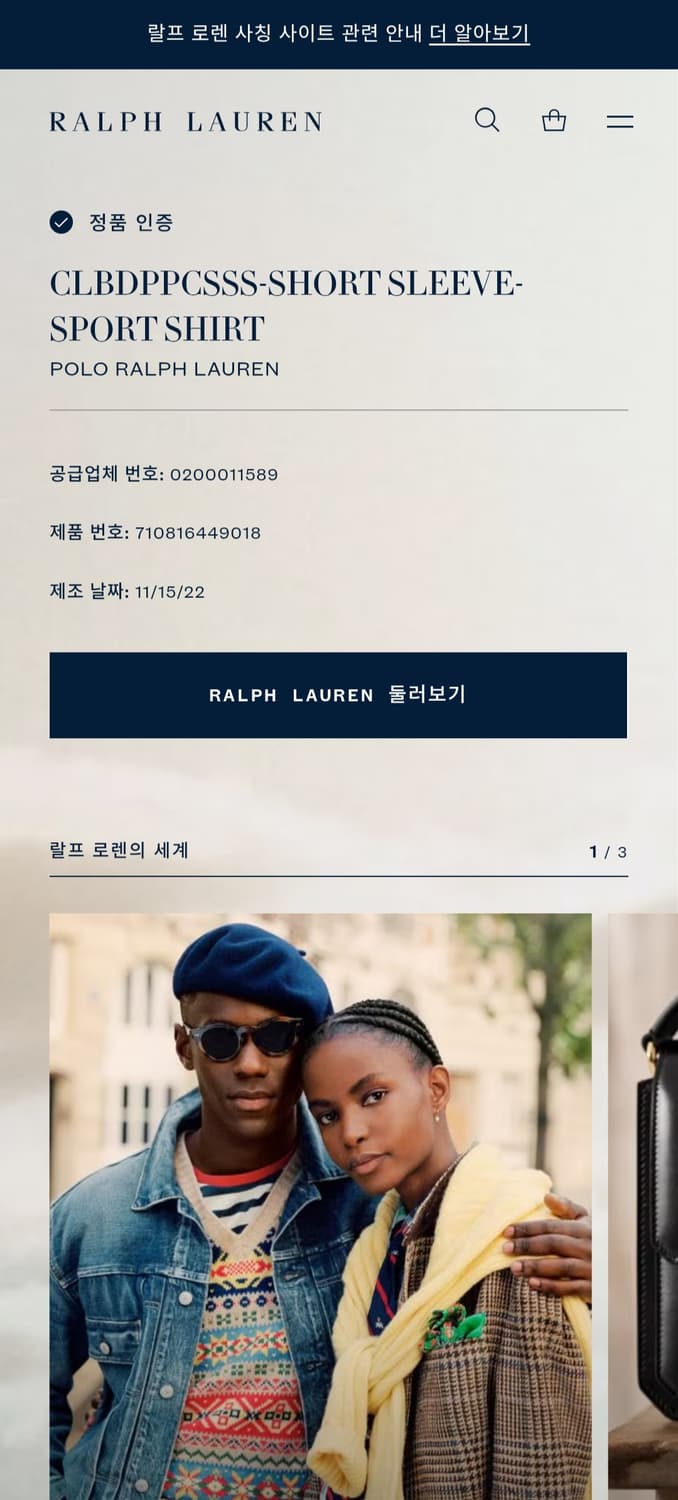 [거의 새것] 폴로 랄프로렌 반팔 셔츠 남방 M 상품이미지3