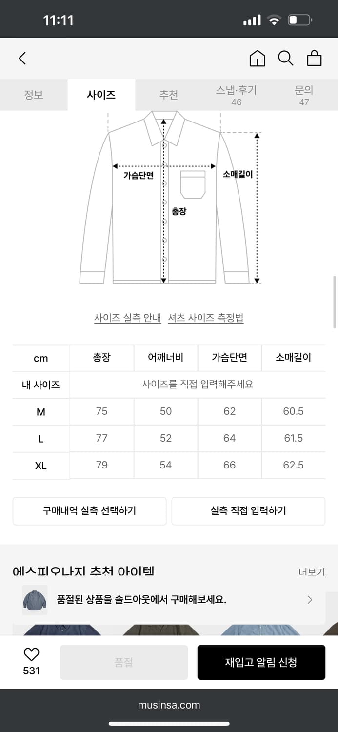 에스피오나지 샴브레이셔츠 상품이미지3