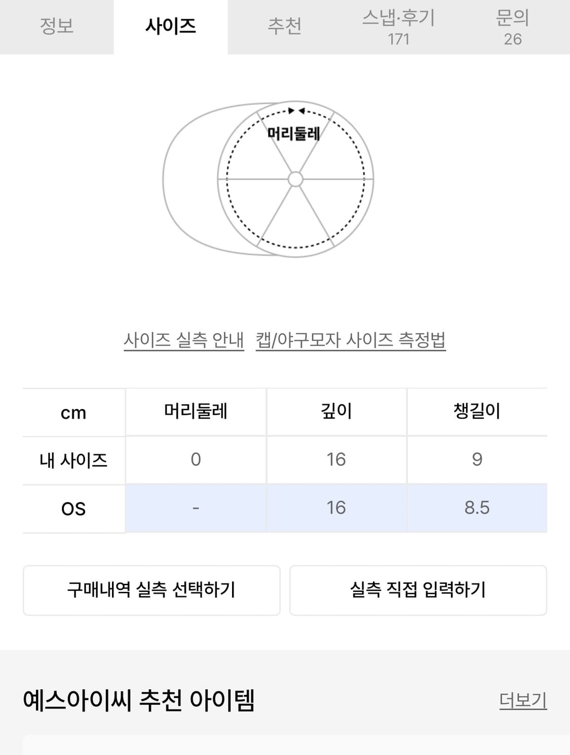 예스아이씨 볼캡 상품이미지4