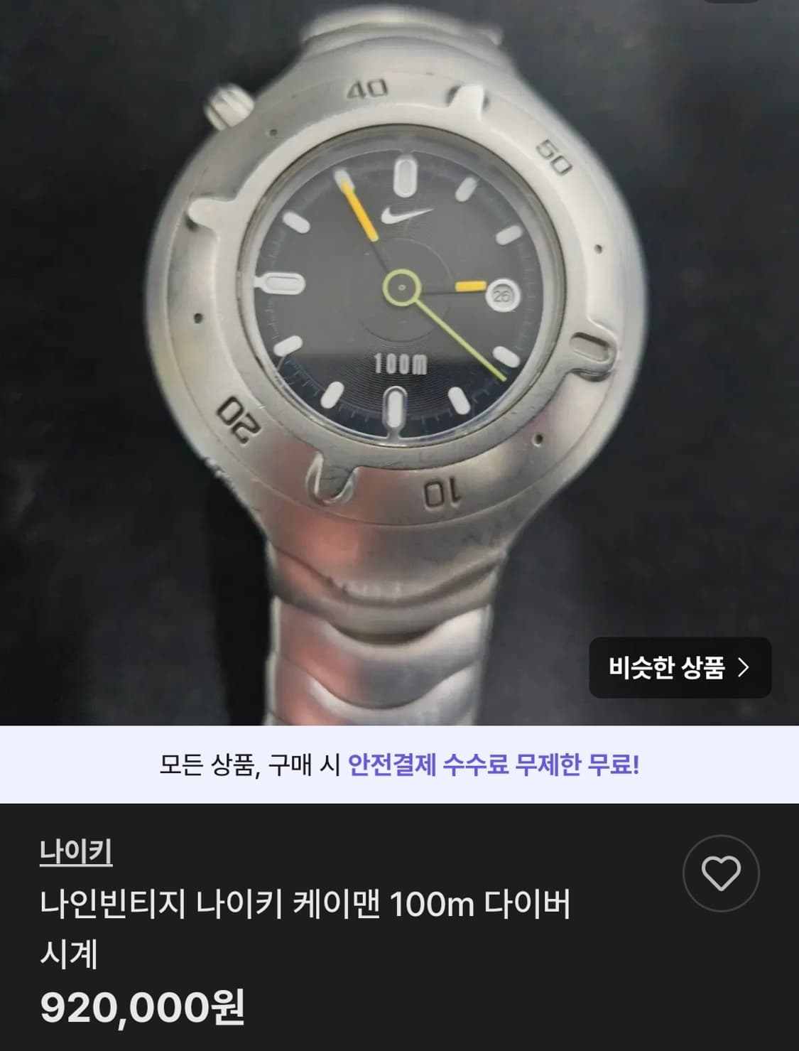 나이키 케이맨 100M 다이버 방수 시계 상품이미지6