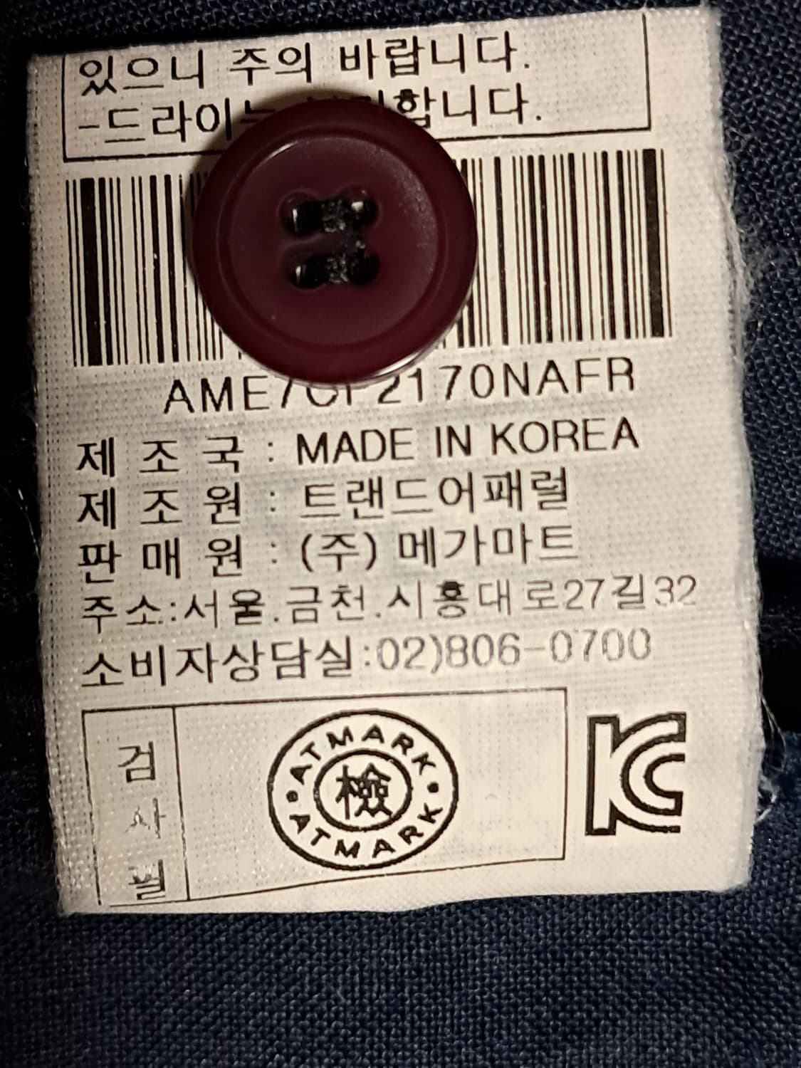 ATMARK 마 자켓 F 상품이미지10