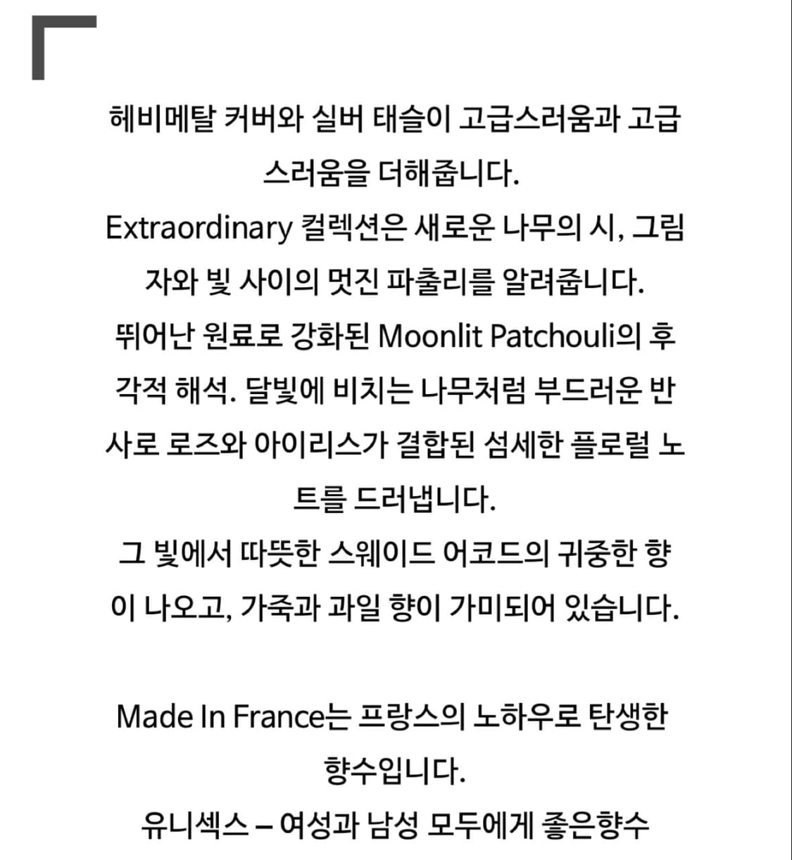 반클리프 앤 아펠. MOONLIGHT PATCHOULI 상품이미지3