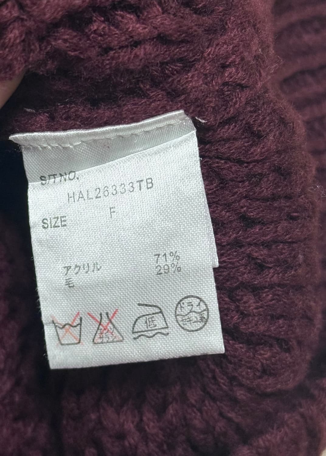 하레 버건디 니트 상품이미지3