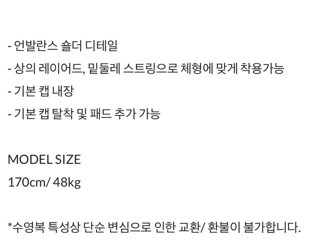 [새상품]엘프엘프엘프 아카이브스 머메이드 비키니 빈티지 그레이 상품이미지5