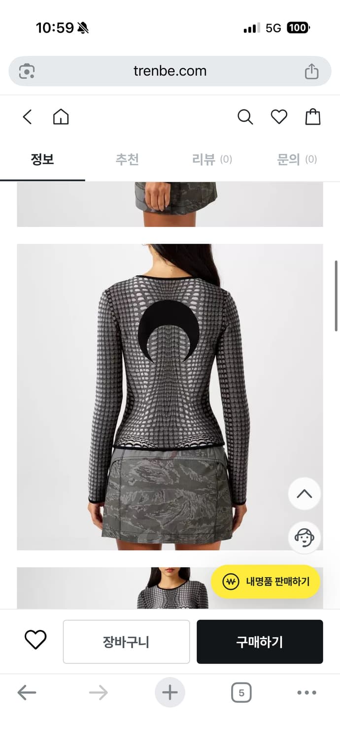 마린세르 문 자카드 니트 탑 스톤 그레이 s 상품이미지3