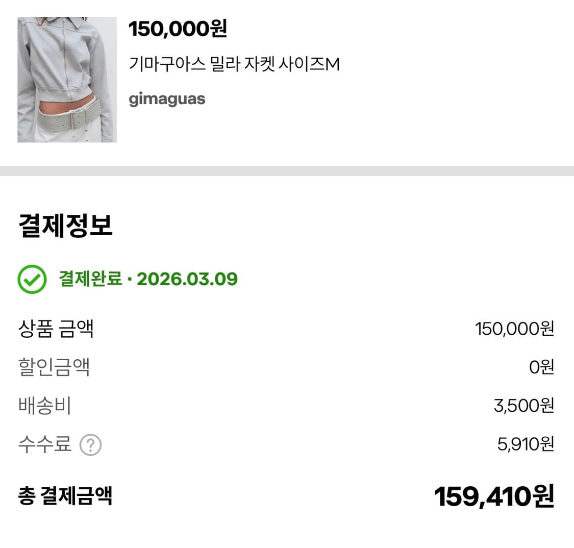 기마구아스 밀라 자켓 m 상품이미지3