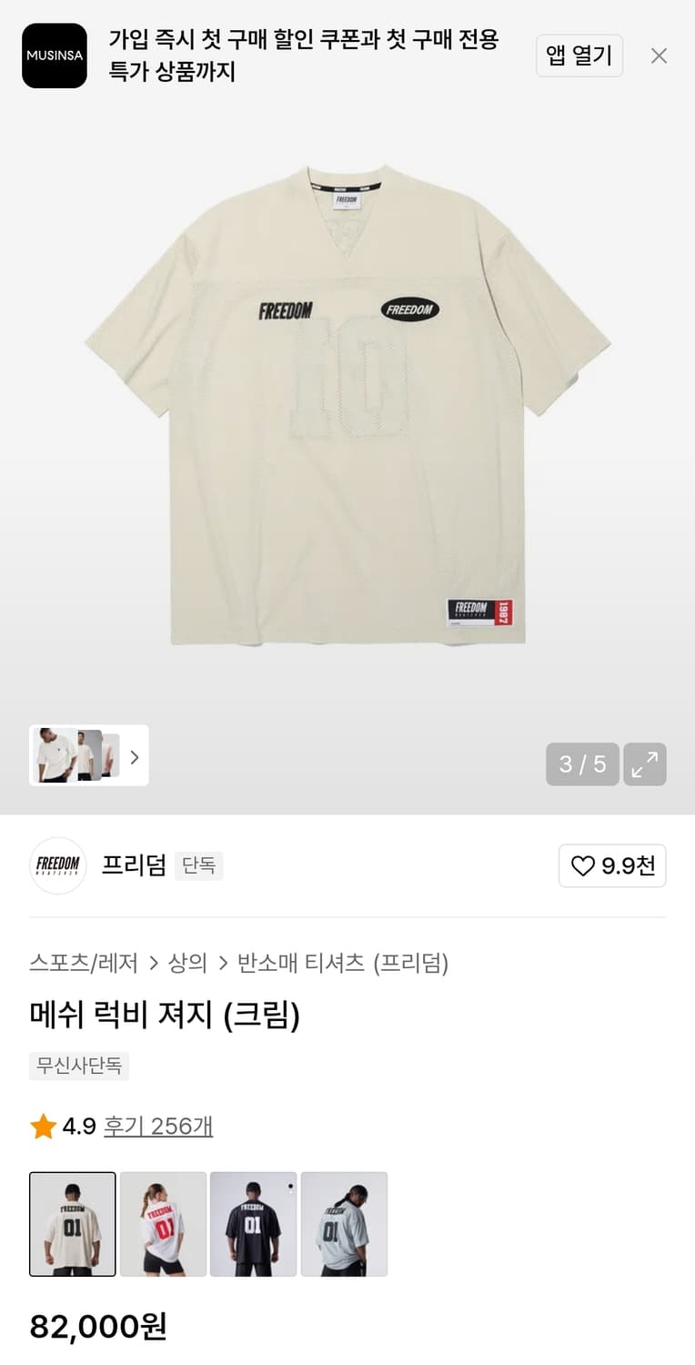(착샷) 프리덤 메쉬 풋볼 럭비 져지  상품이미지1