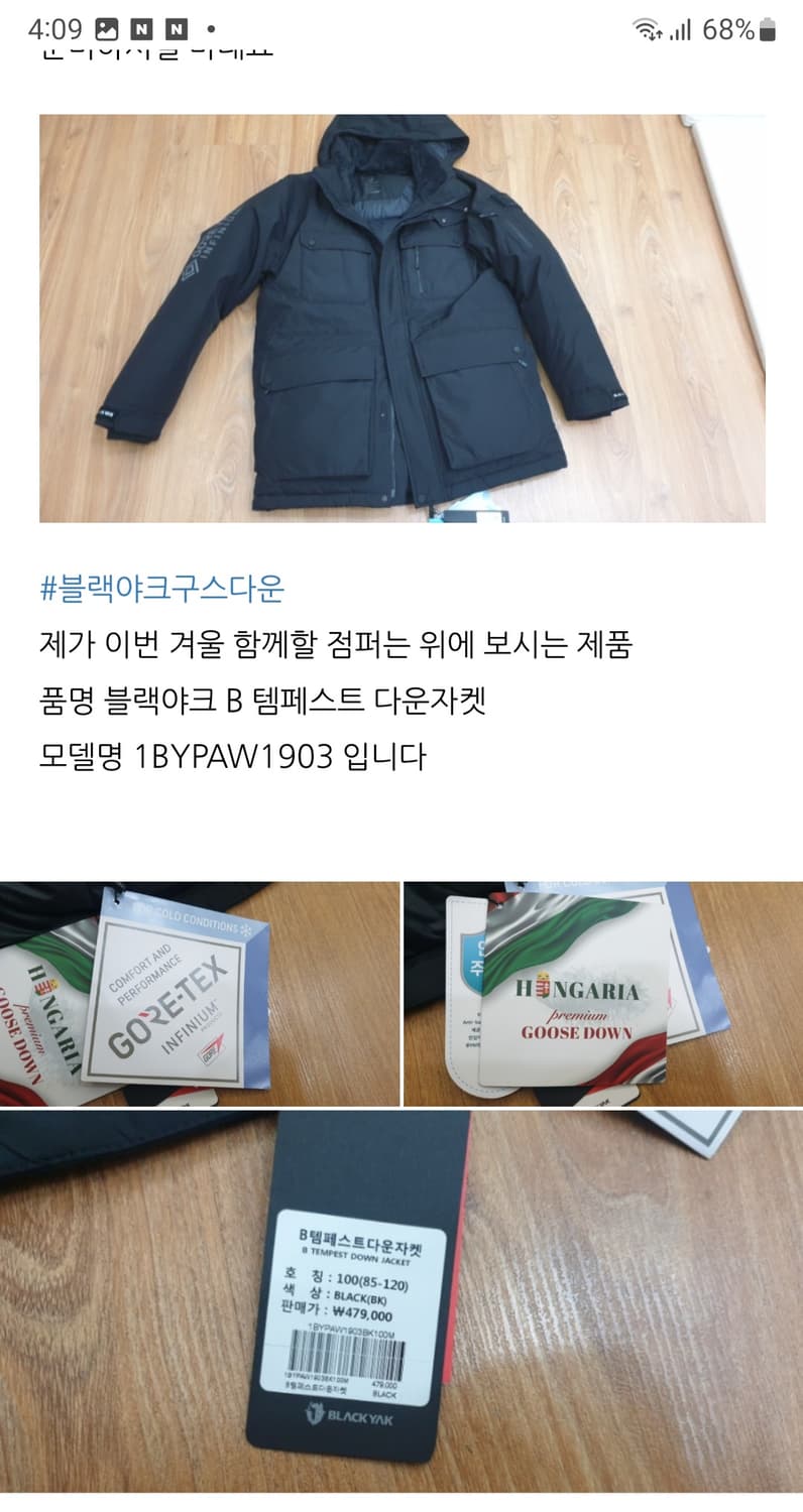 새옷 블랙야크 대장급 구스다운 상품이미지8