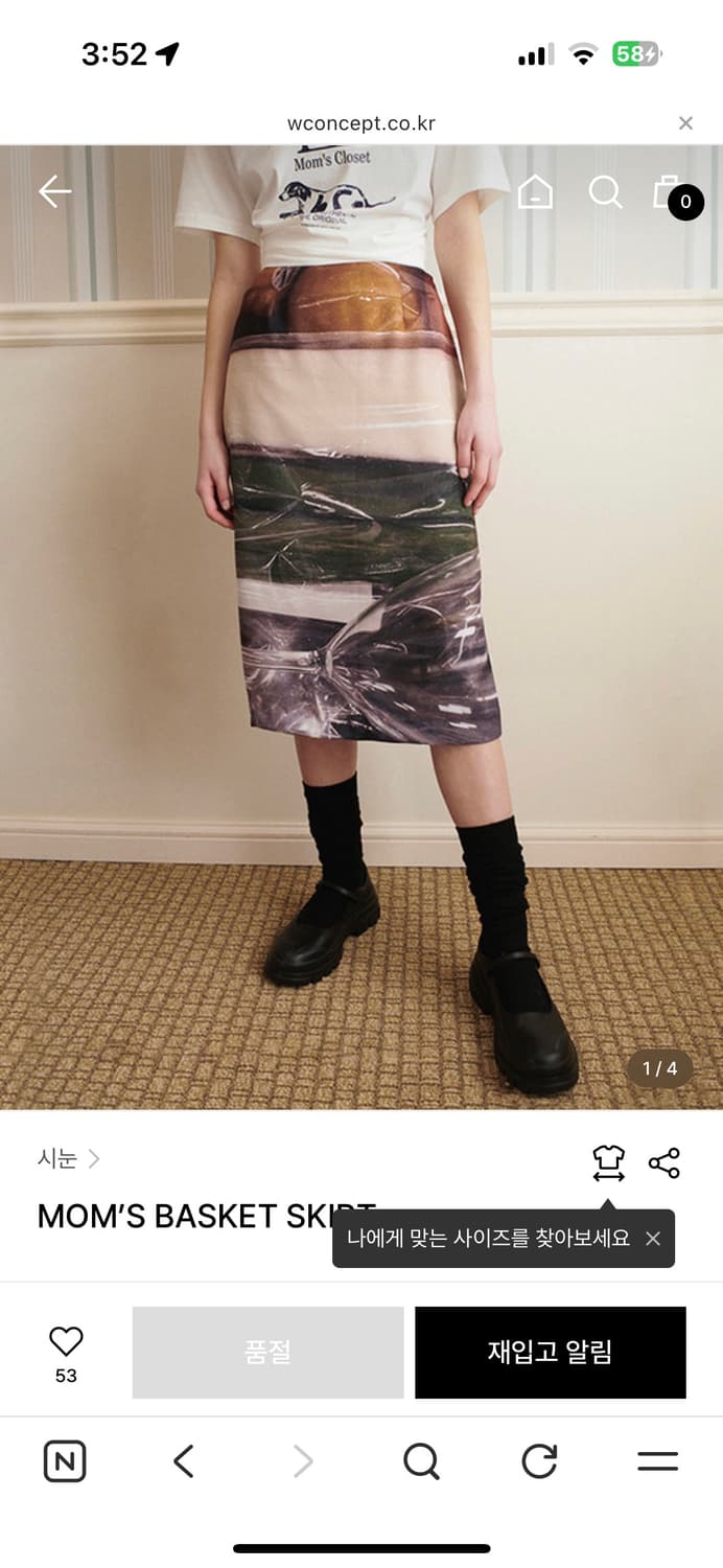 Sinoon 시눈 moms basket skirt 스커트 상품이미지6