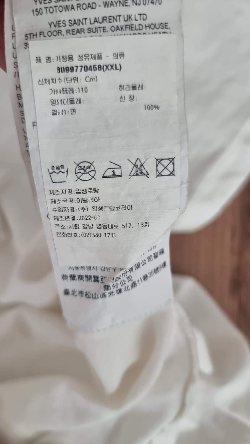 생로랑 로고티셔츠 상품이미지6