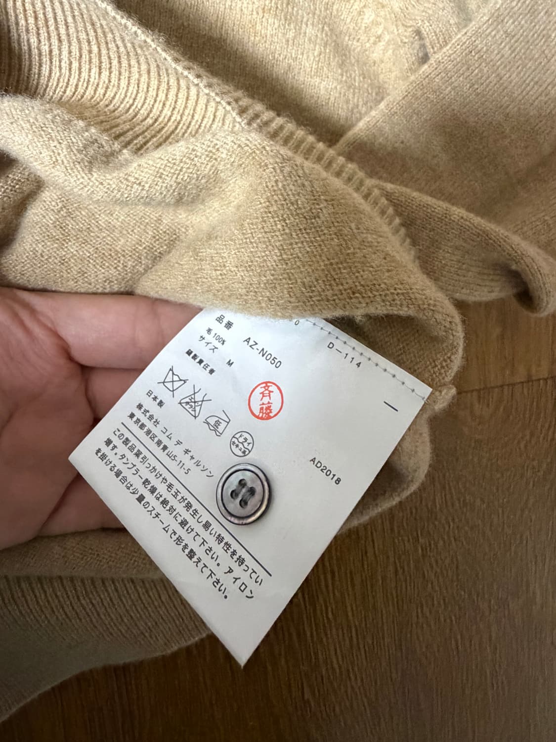 (급처,상태좋음!!)꼼데가르송 베이지 가디건 m 상품이미지3