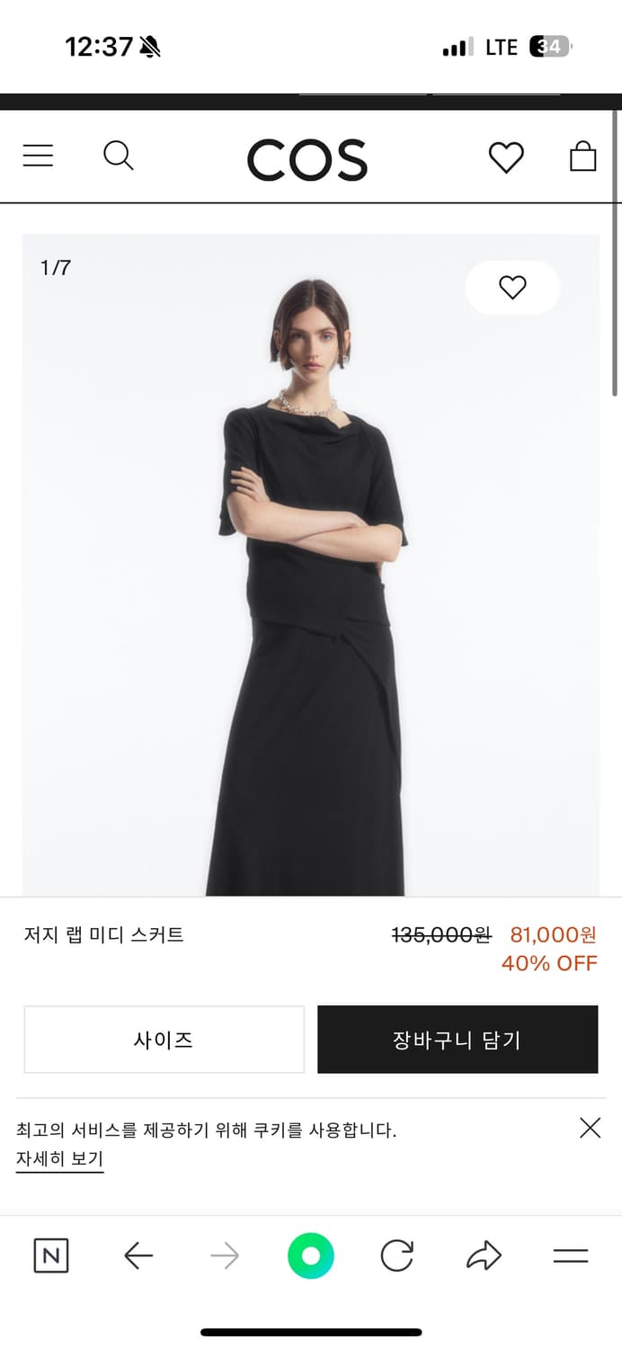 Cos 코스 저지 랩 미디 스커트 상품이미지1