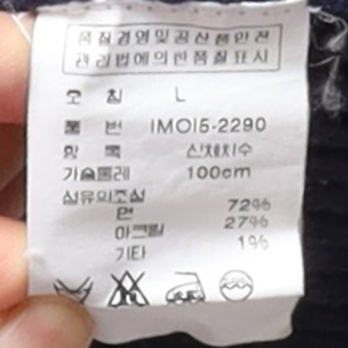 폴로 진스 Polo Jeans Nordic Knit
 상품이미지8