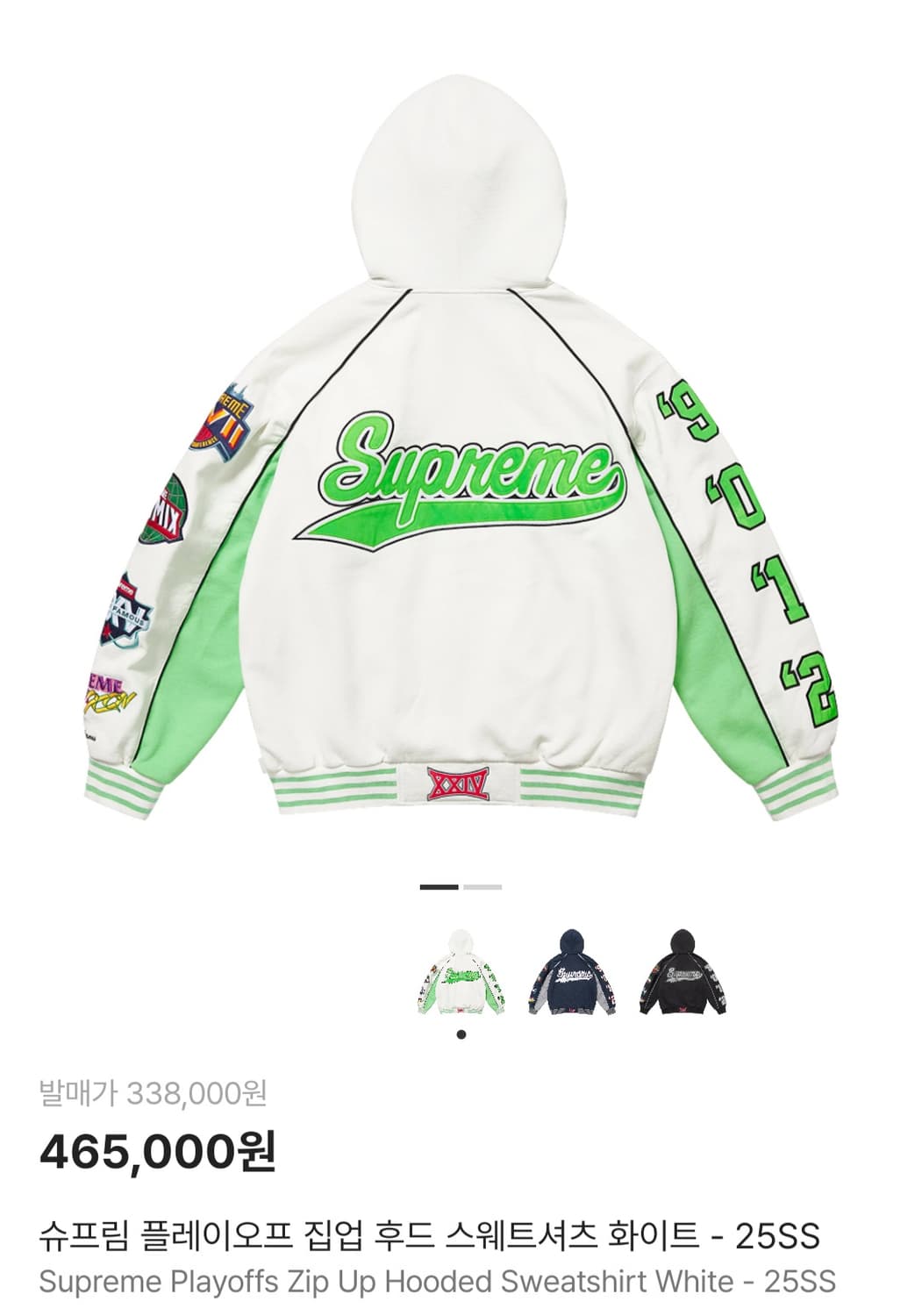 슈프림 플레이오프 후드집업 화이트 25SS 상품이미지1