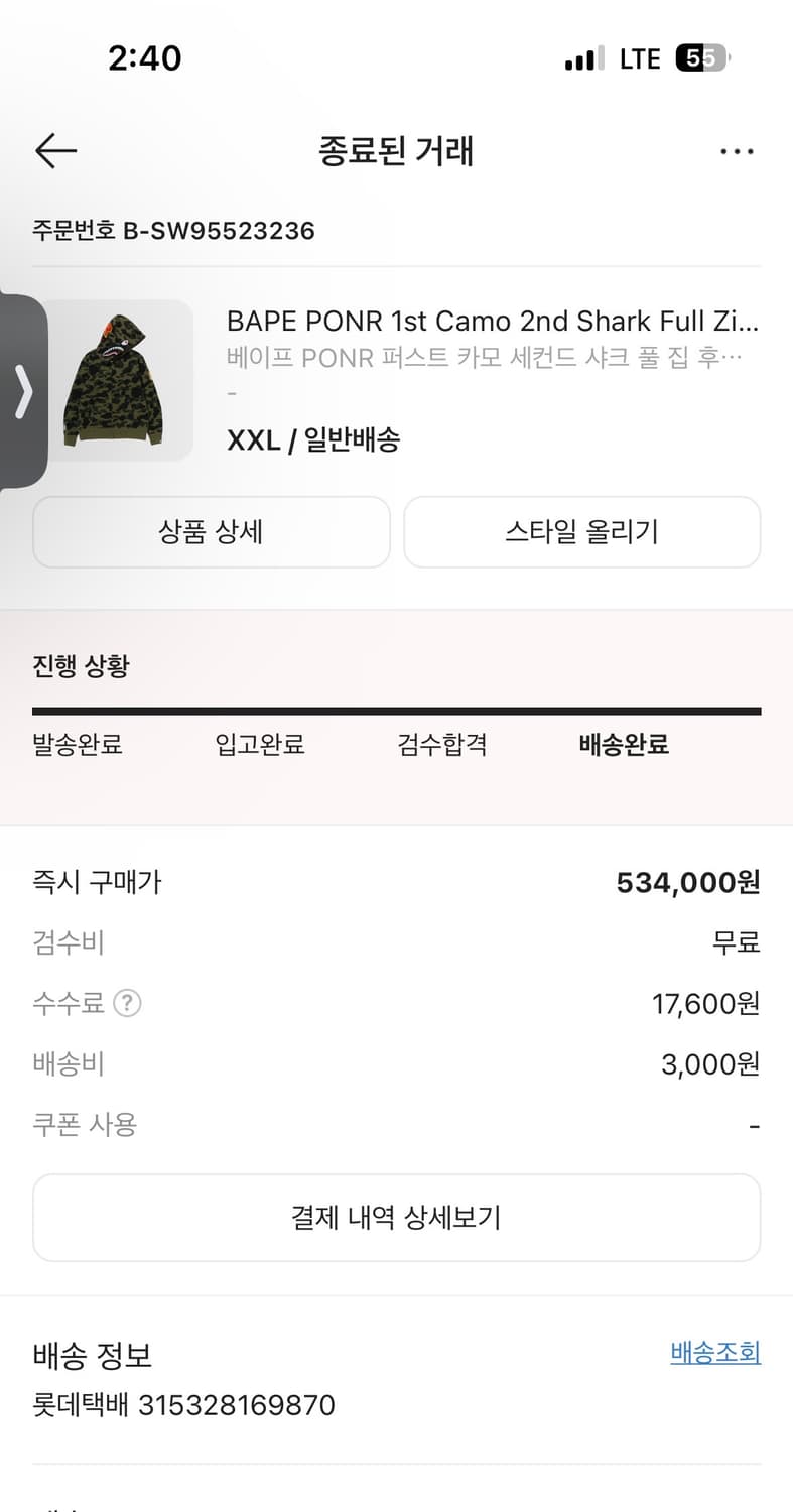 베이프 후드 집업 상품이미지4