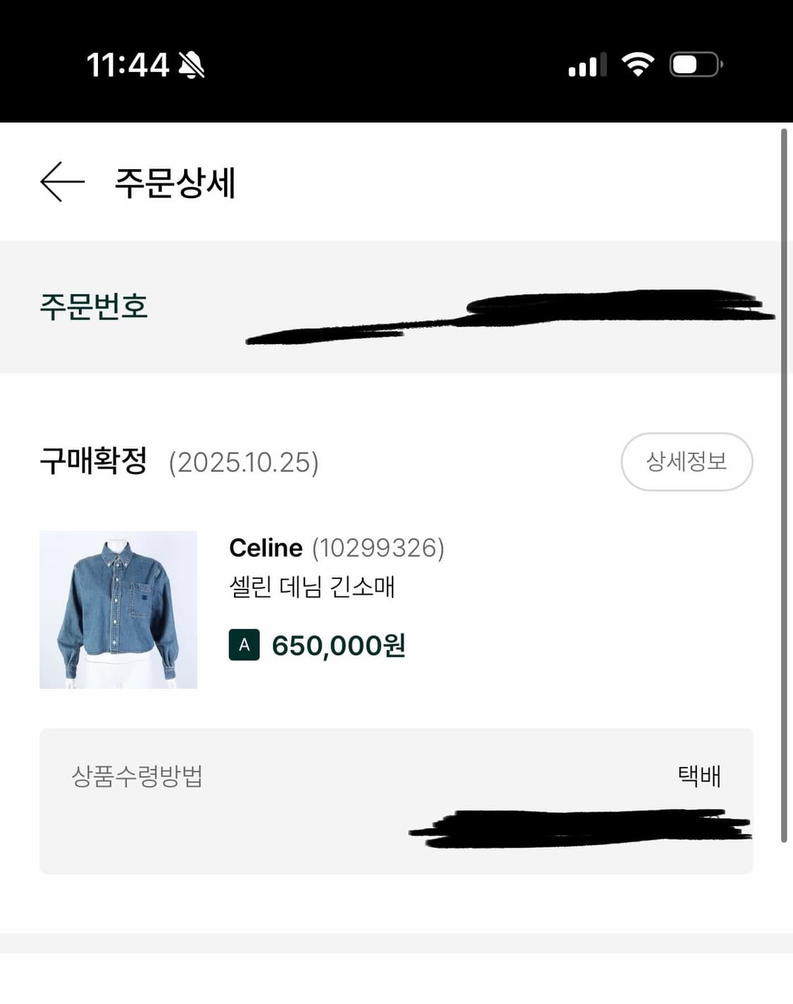 셀린느 데님 셔츠 상품이미지4