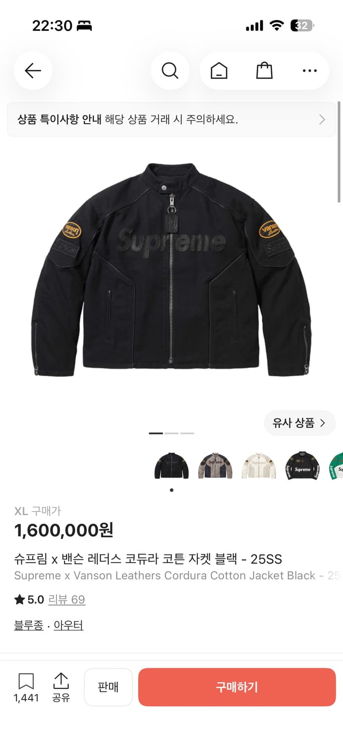 슈프림 밴슨 레더스 코듀라 코튼 자켓 블랙 25SS XL 상품이미지1