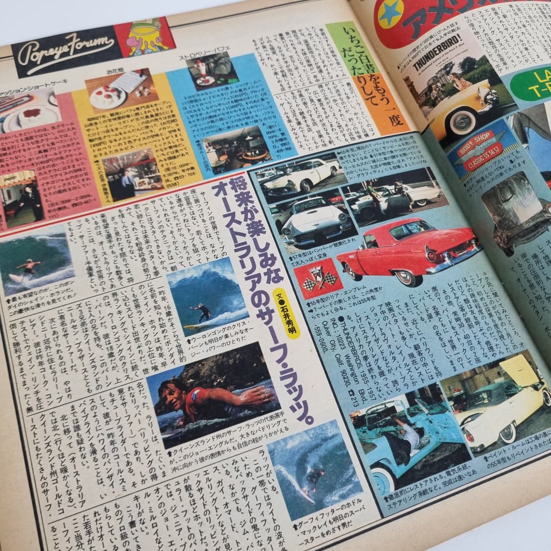 뽀빠이 79년 01월호 빈티지 잡지 상품이미지2