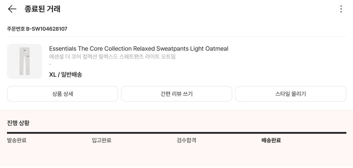 에센셜 더 코어 컬렉션 릴렉스드 스웨트팬츠 라이트 오트밀 상품이미지3