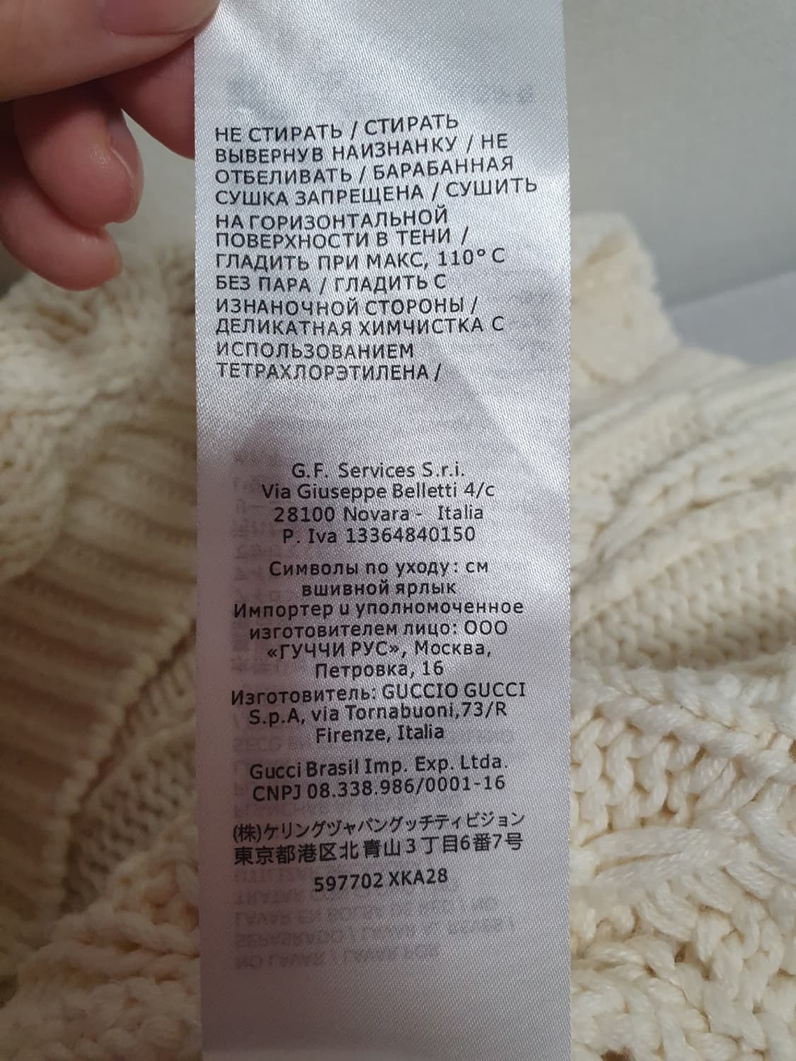 택포가 구찌 가디건 케이블 오버핏 니트가디건 S 상품이미지10