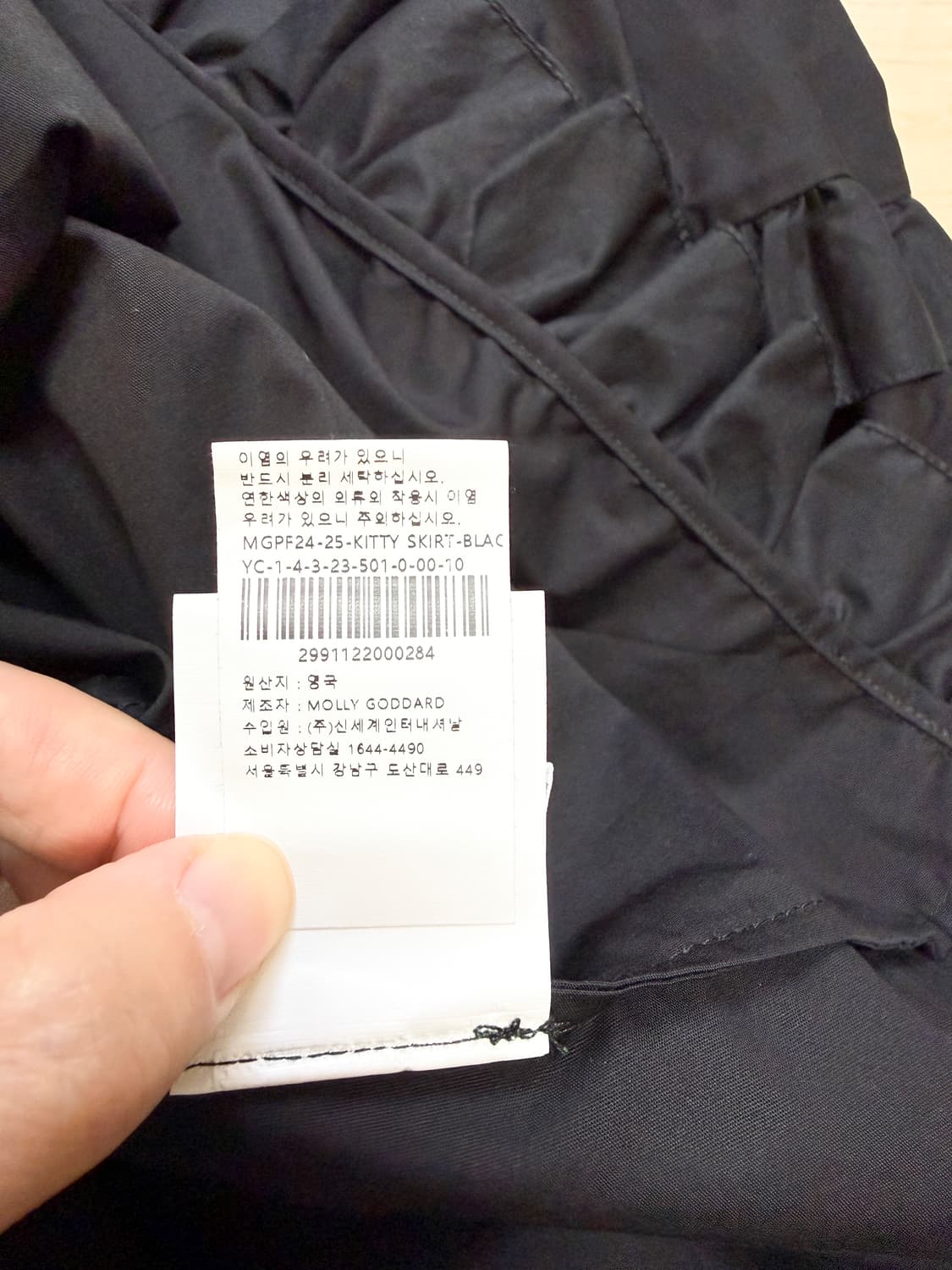 molly goddard 몰리고다드 풀 스커트 상품이미지6