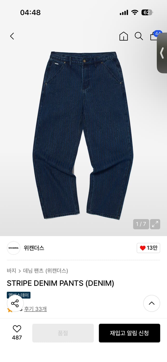 위캔더스 STRIPE DENIM PANTS 상품이미지1